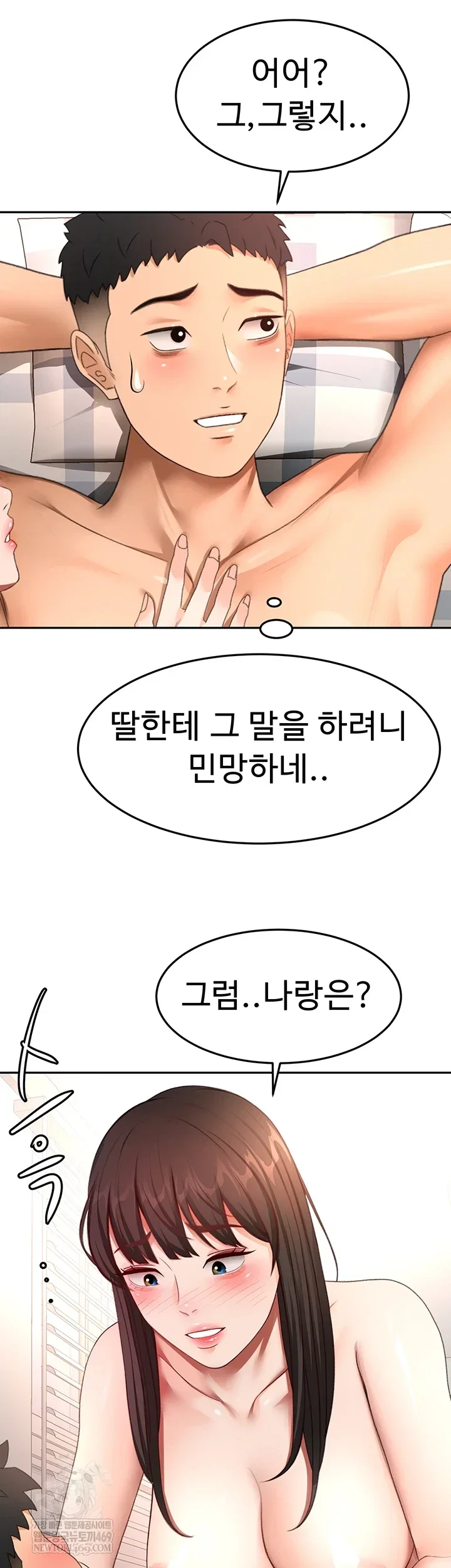 Rooftop Sex King Chapter 59 Page 21