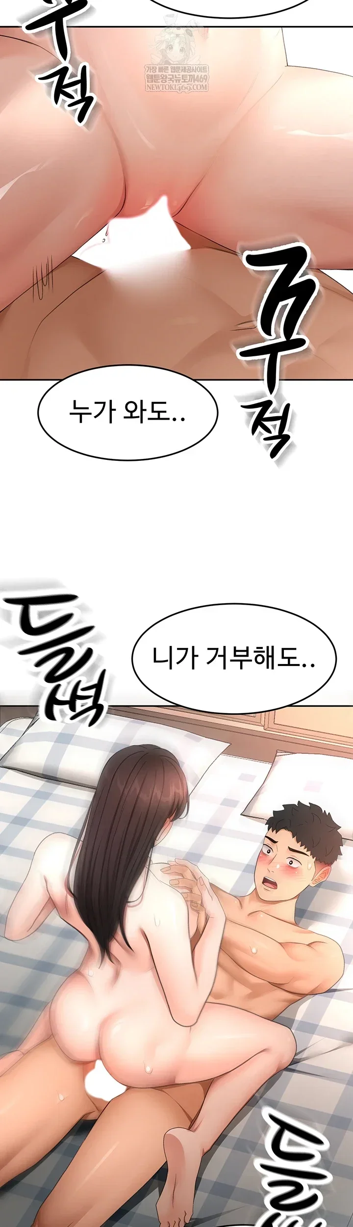 Rooftop Sex King Chapter 59 Page 32