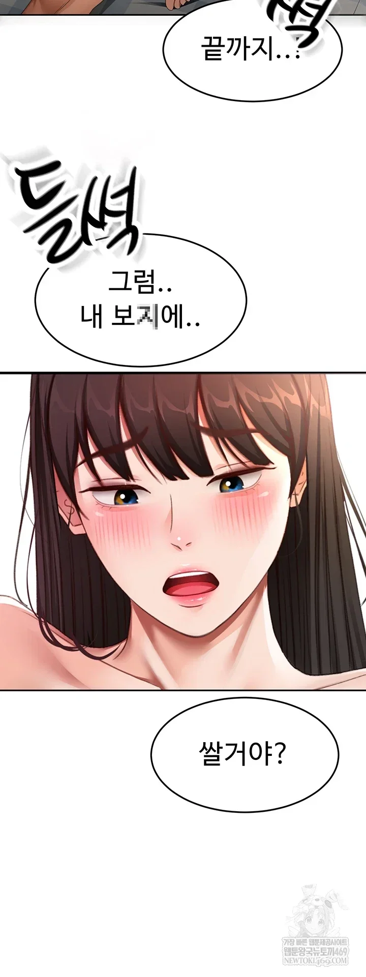 Rooftop Sex King Chapter 59 Page 33