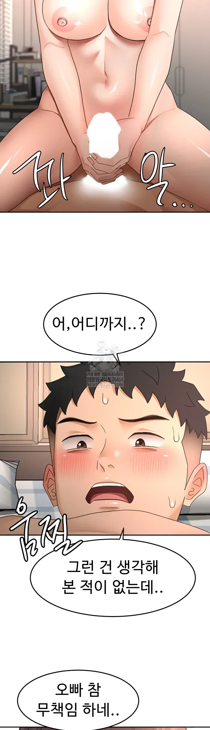 Rooftop Sex King Chapter 59 Page 40