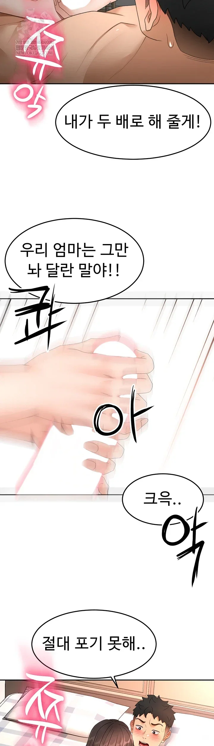 Rooftop Sex King Chapter 59 Page 45