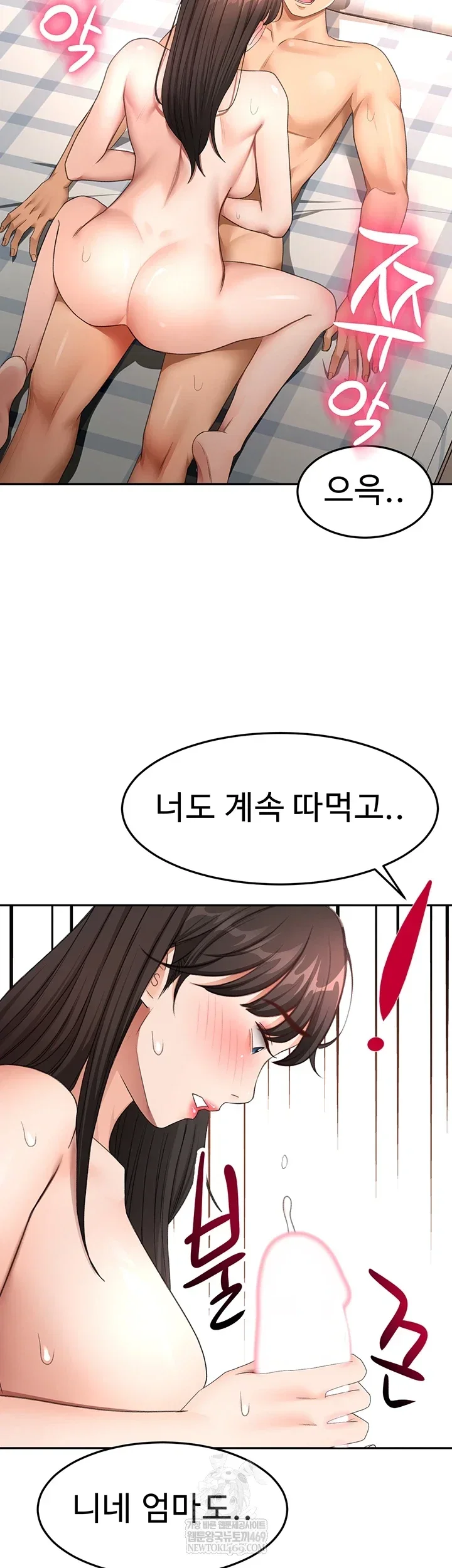 Rooftop Sex King Chapter 59 Page 46