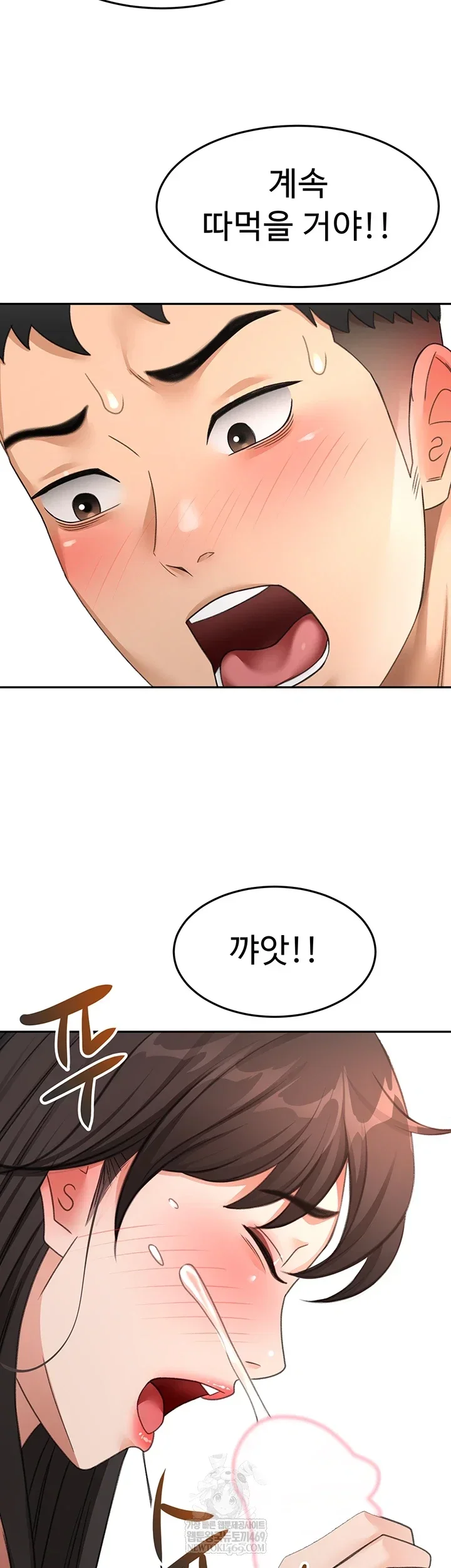 Rooftop Sex King Chapter 59 Page 47