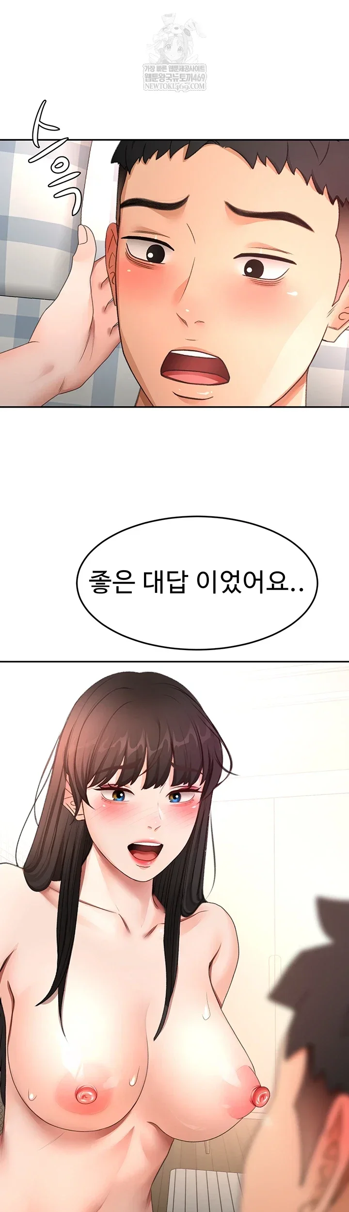 Rooftop Sex King Chapter 59 Page 52