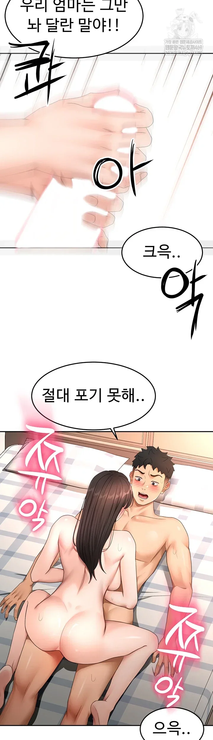 Rooftop Sex King Chapter 60 Page 2