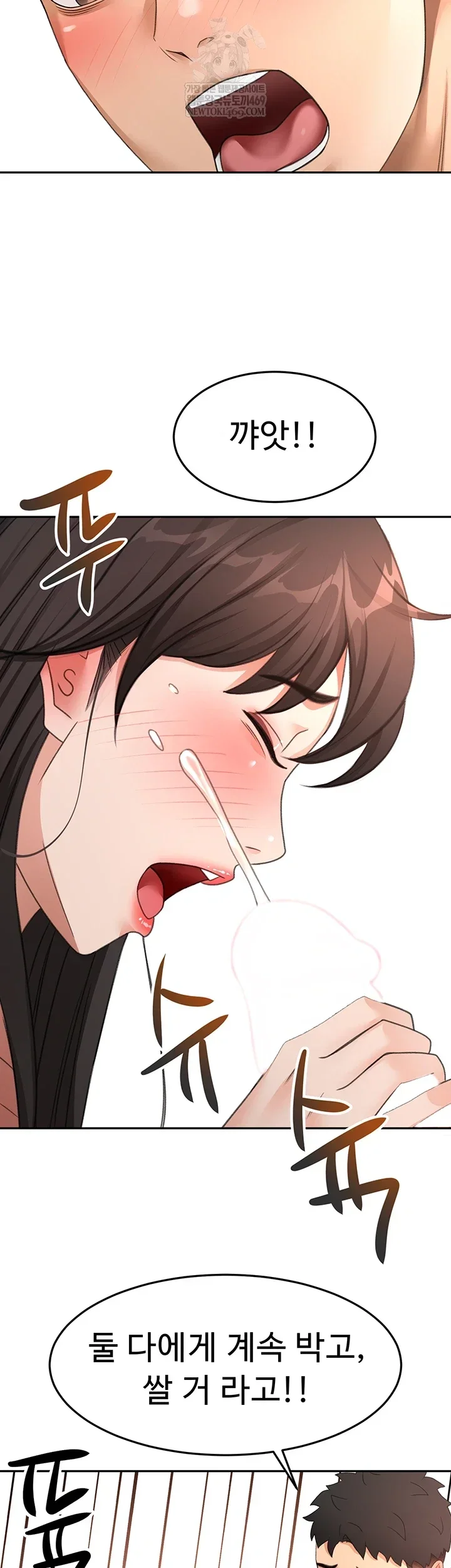 Rooftop Sex King Chapter 60 Page 4