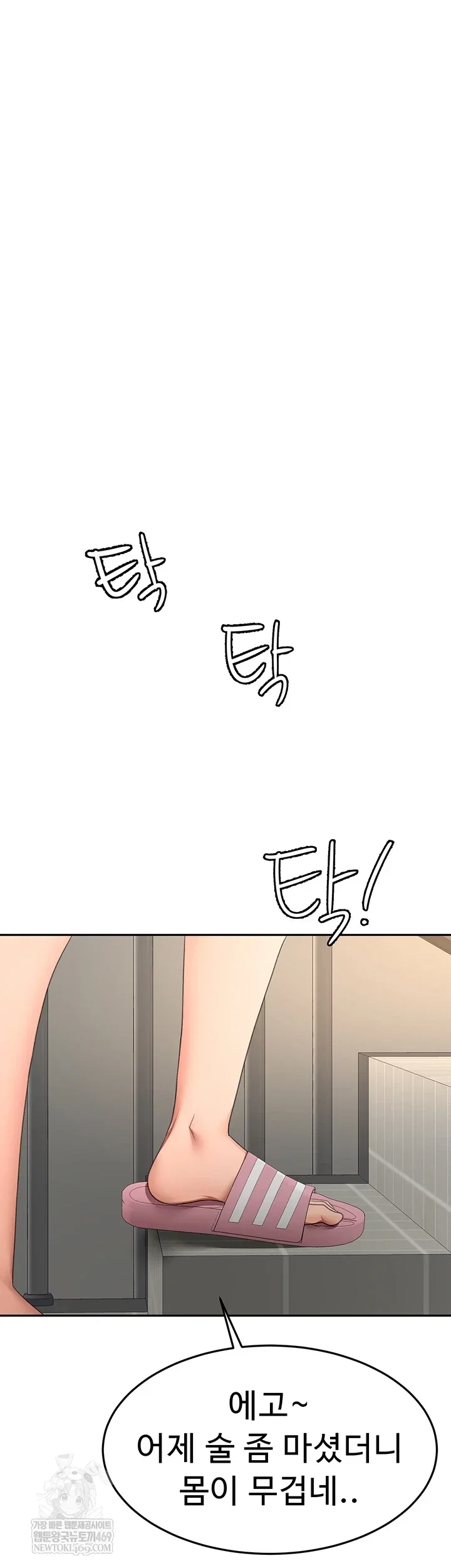 Rooftop Sex King Chapter 60 Page 10