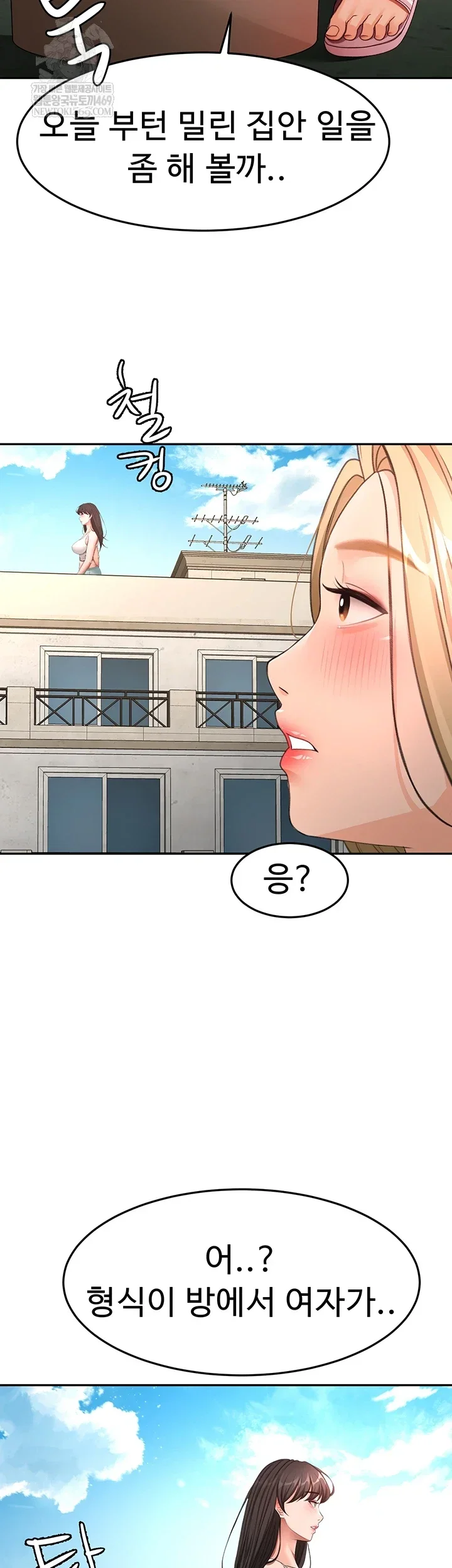 Rooftop Sex King Chapter 60 Page 13