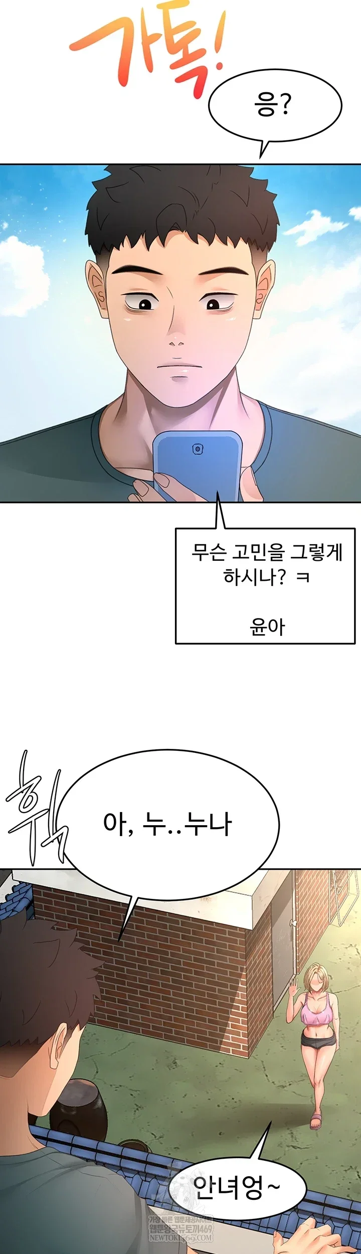Rooftop Sex King Chapter 60 Page 18