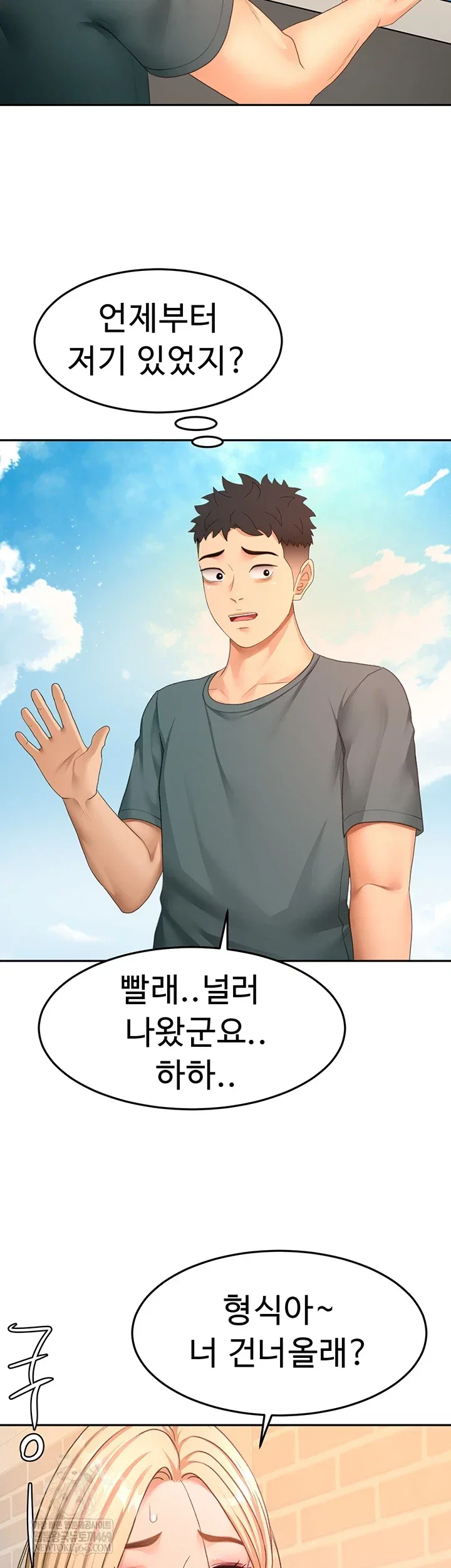 Rooftop Sex King Chapter 60 Page 19