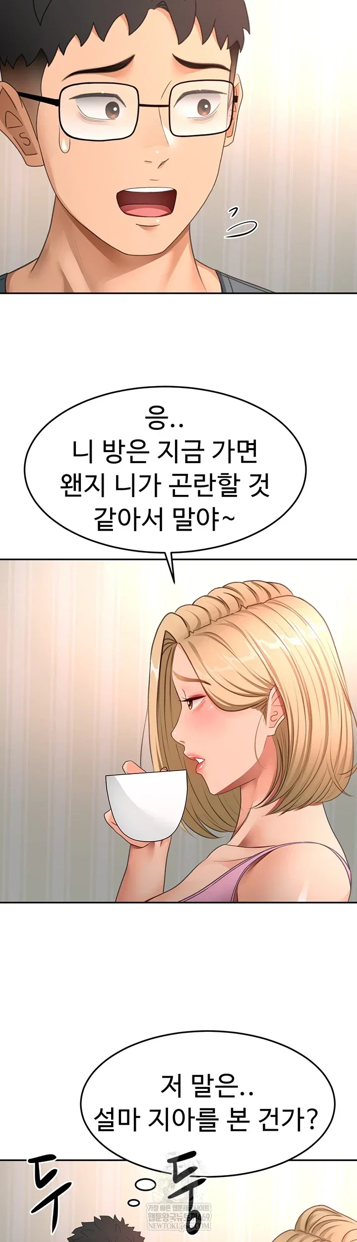 Rooftop Sex King Chapter 60 Page 22