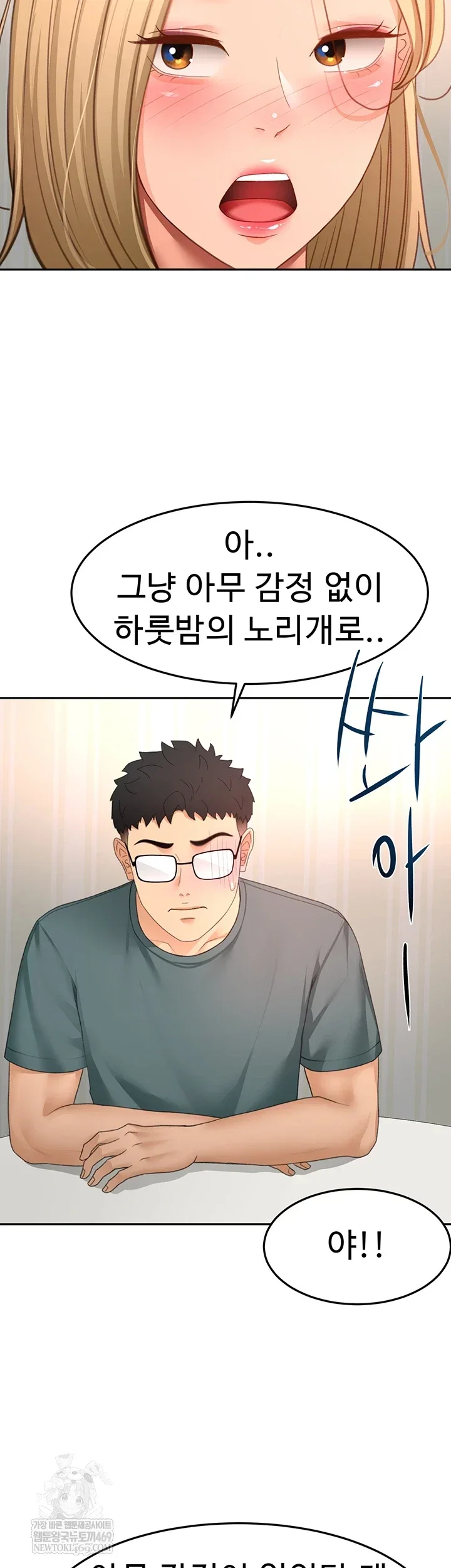 Rooftop Sex King Chapter 60 Page 26