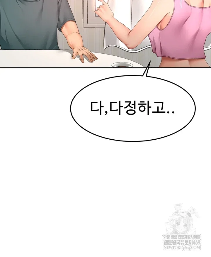 Rooftop Sex King Chapter 60 Page 30
