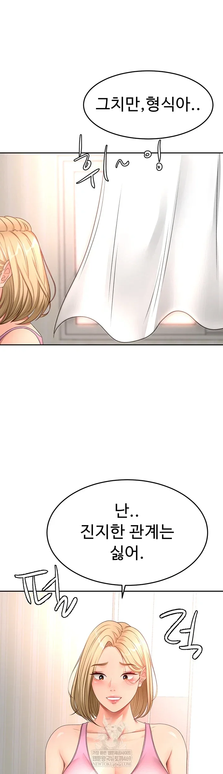 Rooftop Sex King Chapter 60 Page 33
