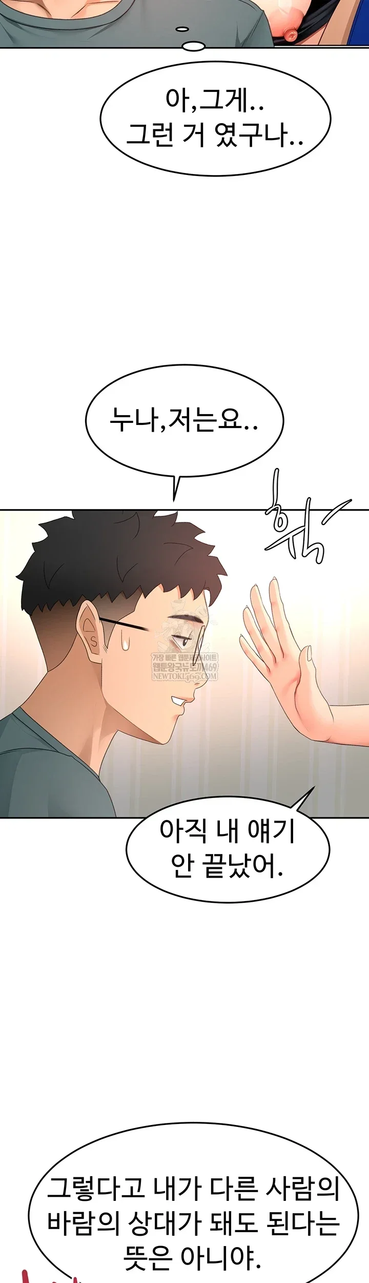 Rooftop Sex King Chapter 60 Page 35