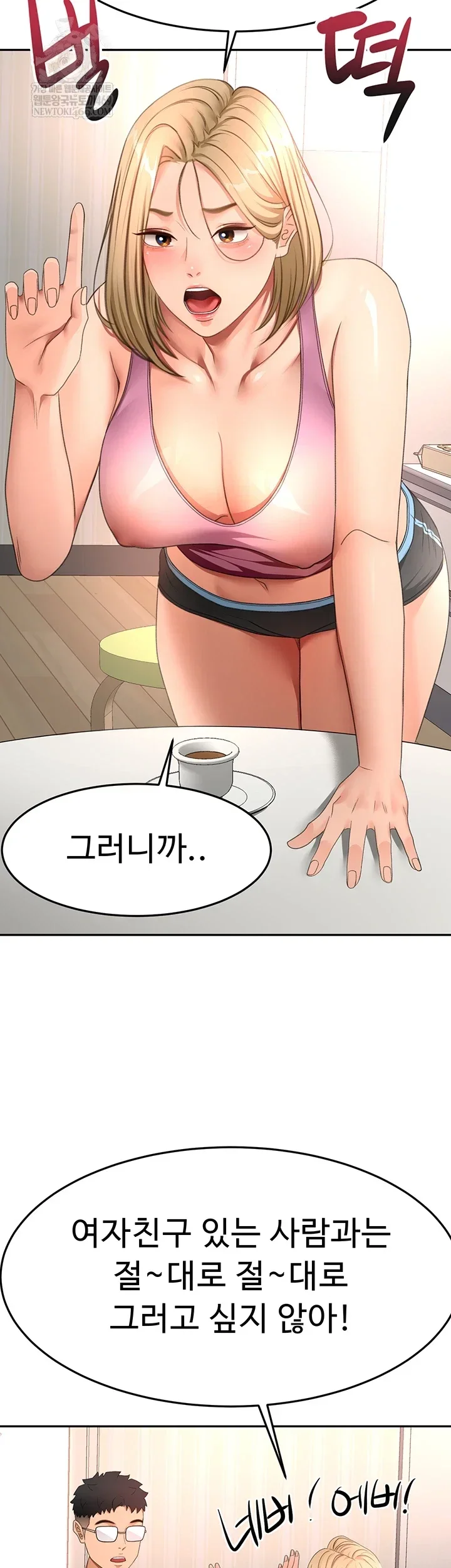 Rooftop Sex King Chapter 60 Page 36