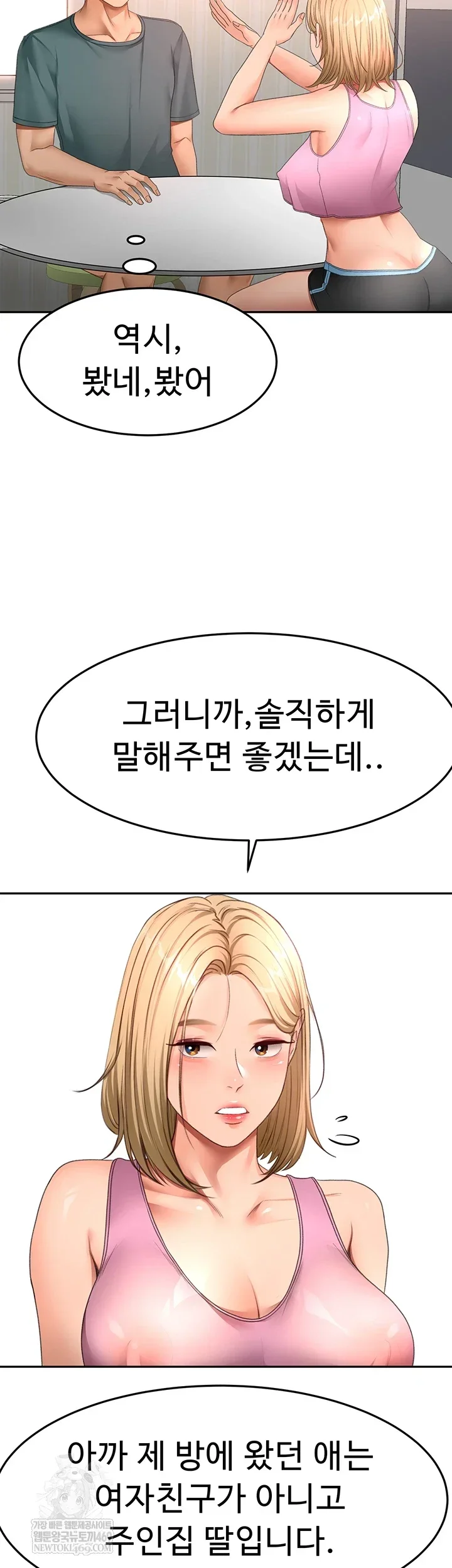 Rooftop Sex King Chapter 60 Page 37