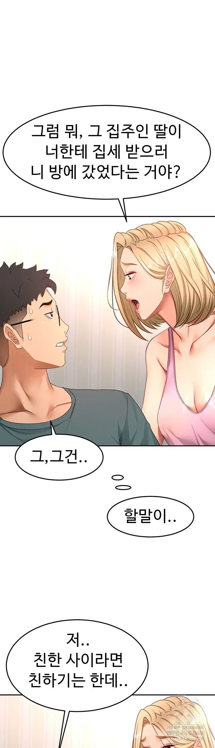 Rooftop Sex King Chapter 60 Page 42