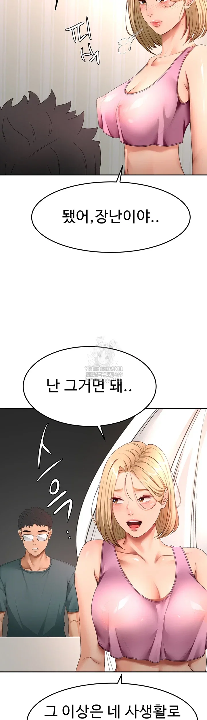 Rooftop Sex King Chapter 60 Page 43