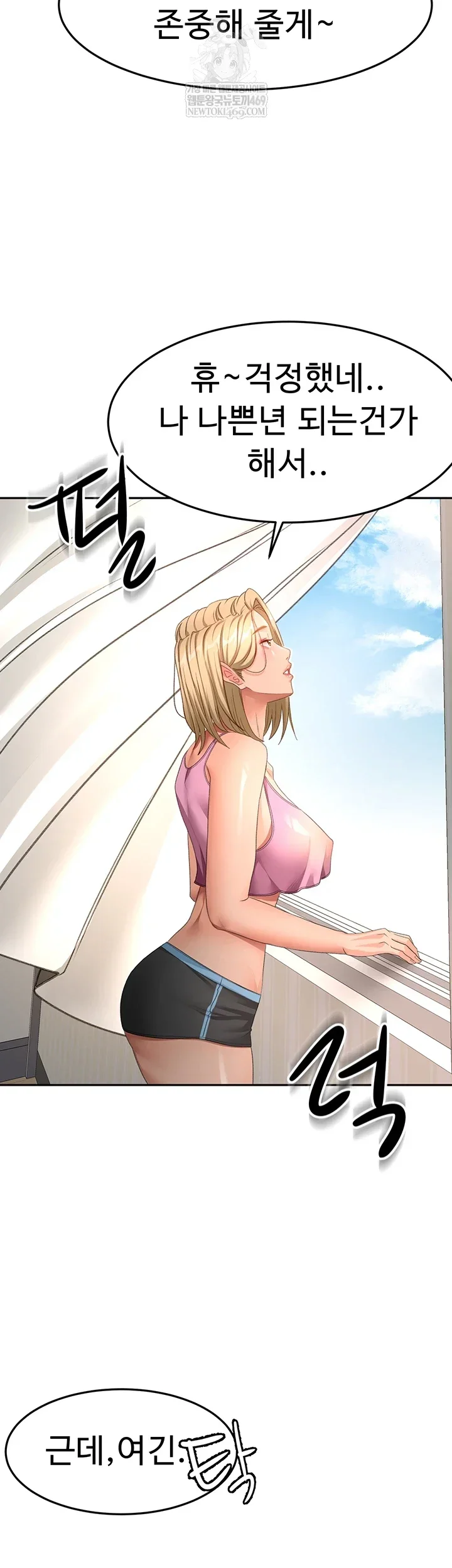 Rooftop Sex King Chapter 60 Page 44