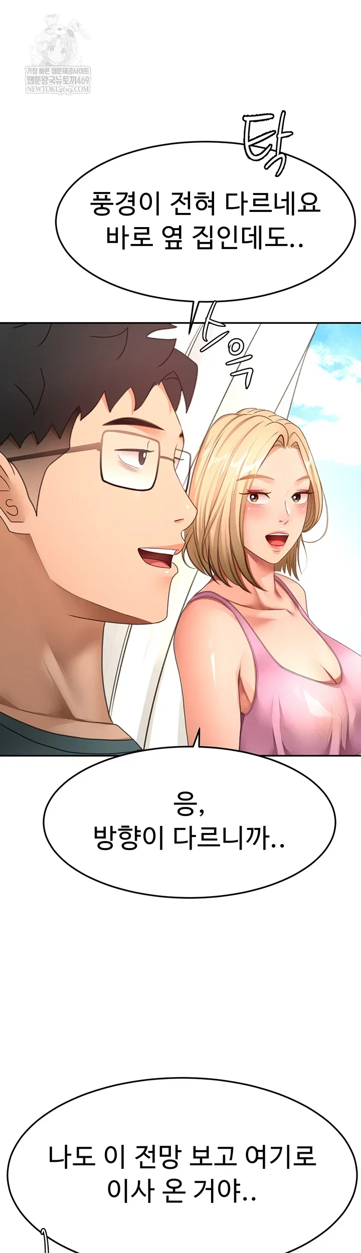 Rooftop Sex King Chapter 60 Page 45