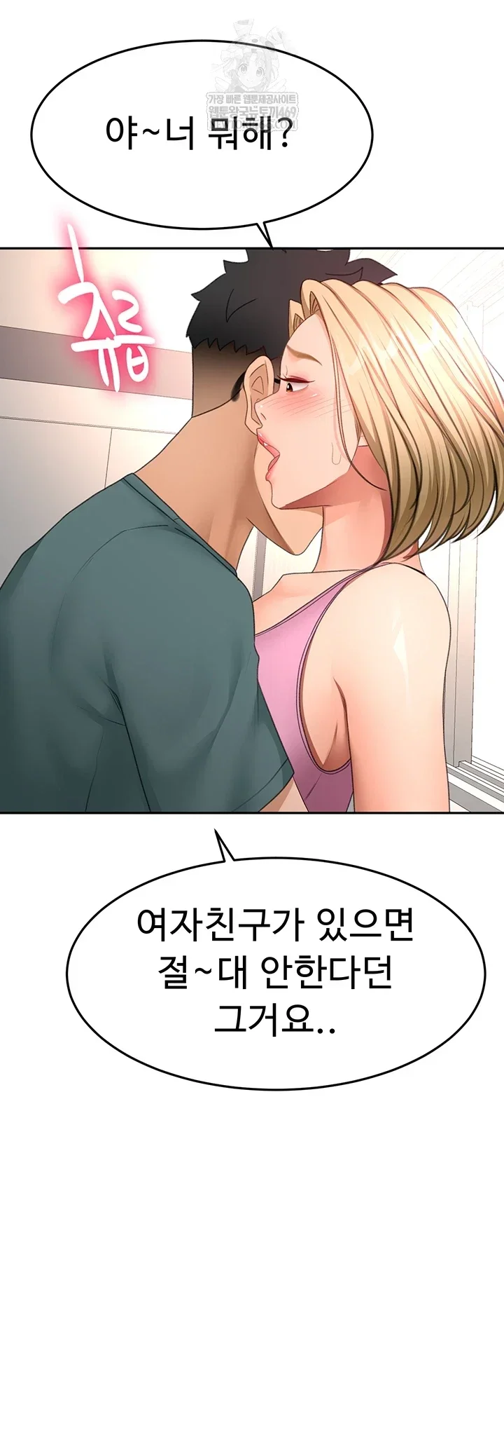 Rooftop Sex King Chapter 60 Page 48