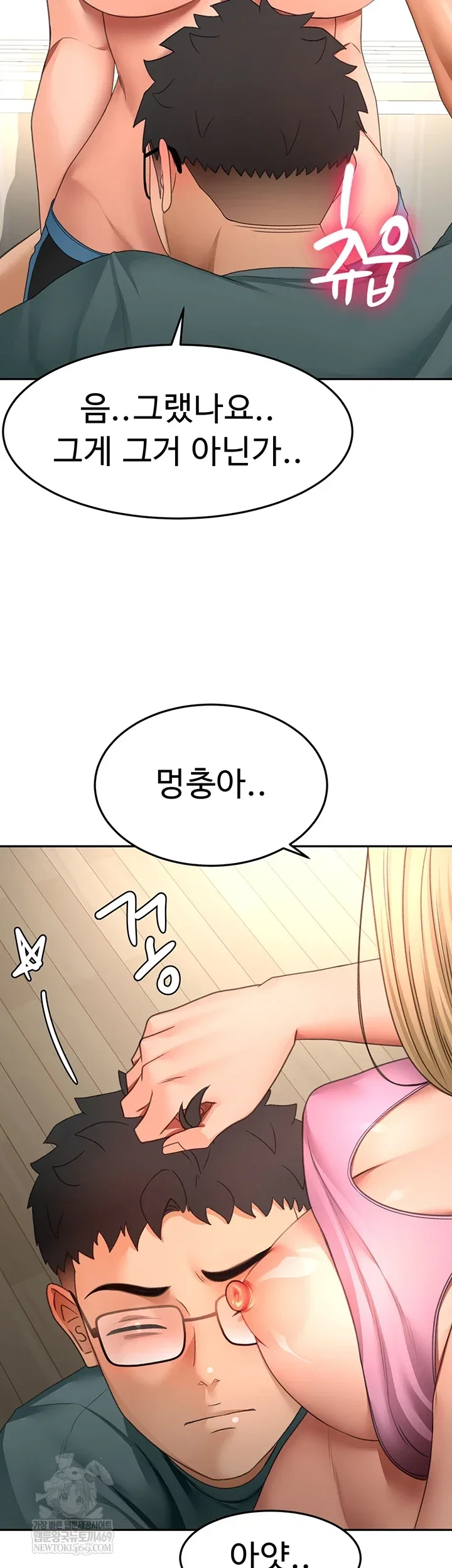 Rooftop Sex King Chapter 60 Page 53