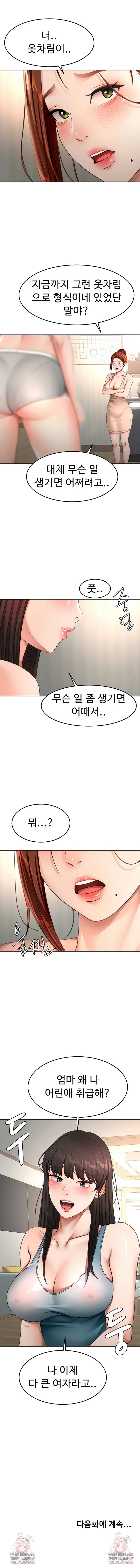 Rooftop Sex King Chapter 61 Page 8