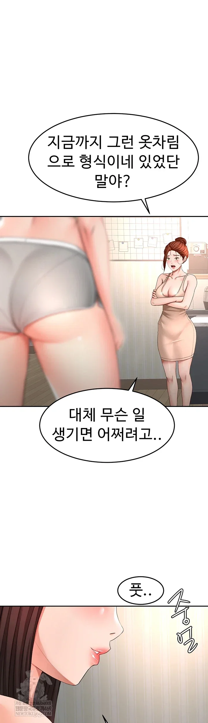 Rooftop Sex King Chapter 62 Page 4