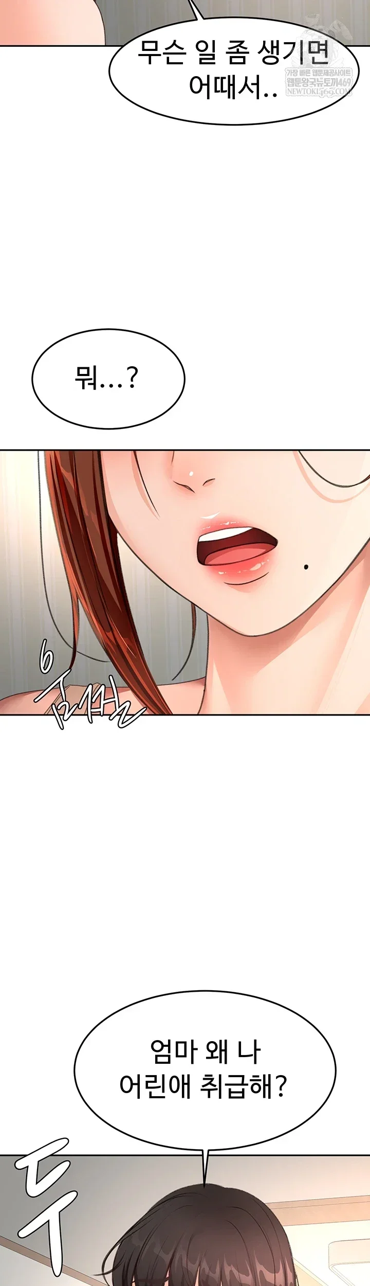 Rooftop Sex King Chapter 62 Page 5
