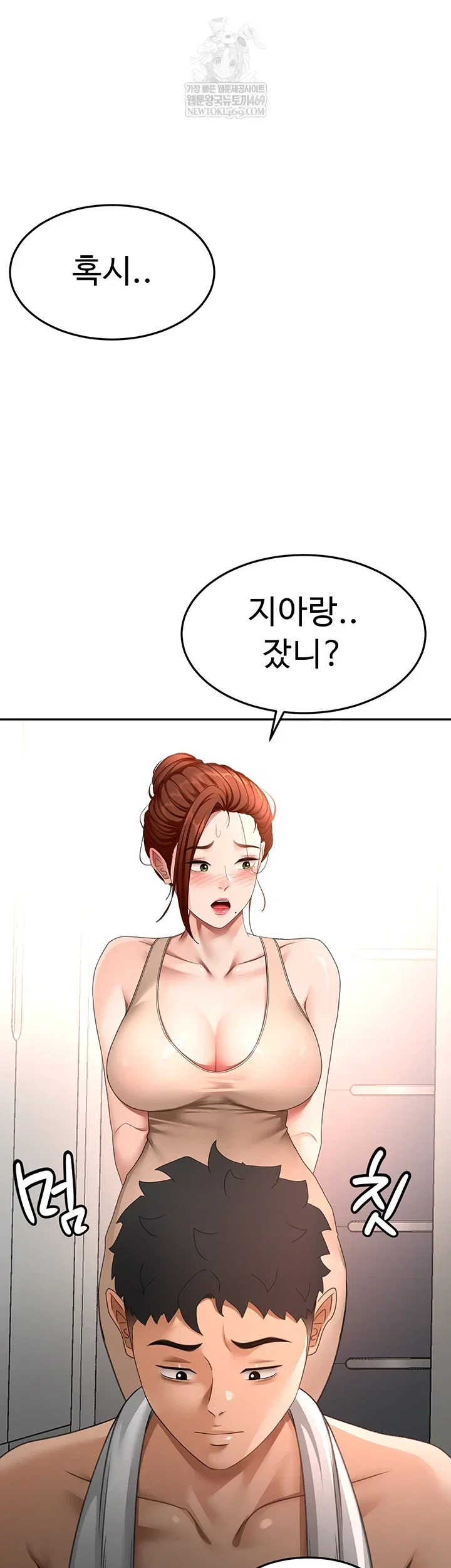 Rooftop Sex King Chapter 62 Page 15