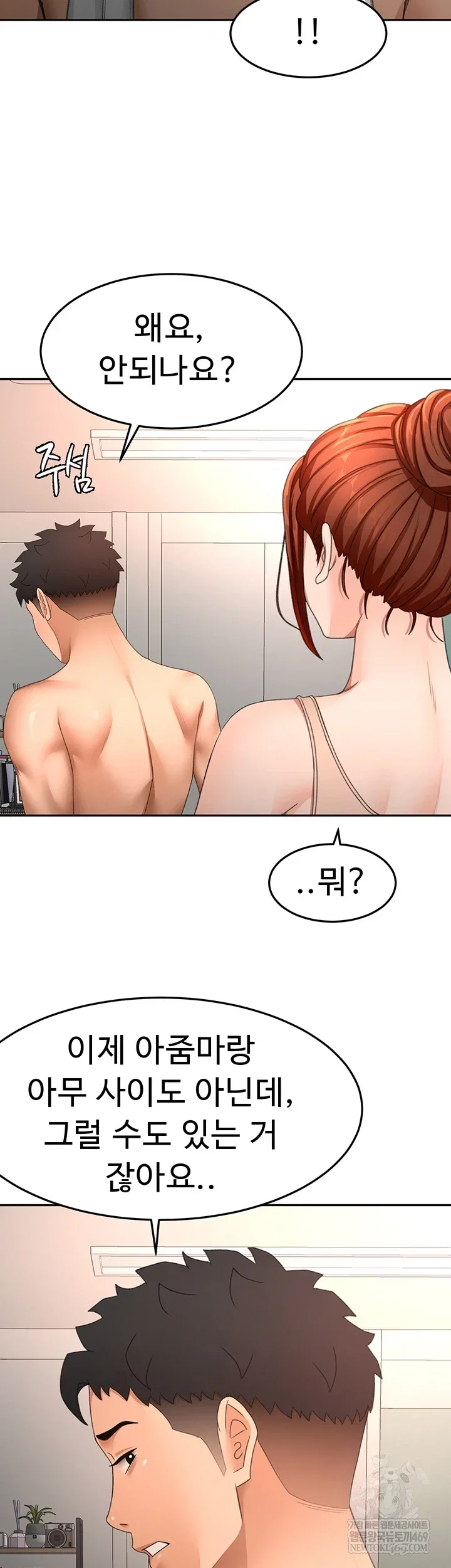 Rooftop Sex King Chapter 62 Page 16