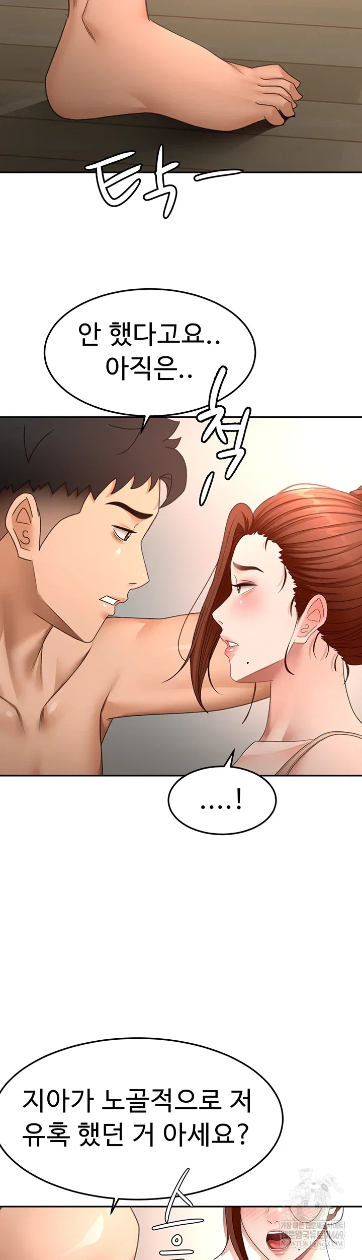 Rooftop Sex King Chapter 62 Page 18