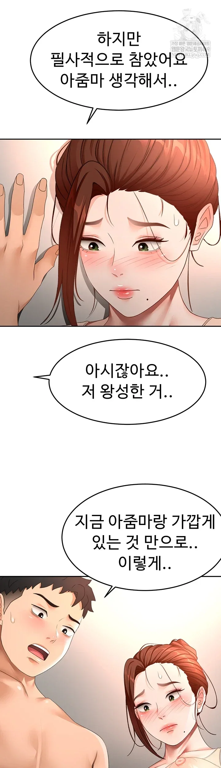 Rooftop Sex King Chapter 62 Page 22