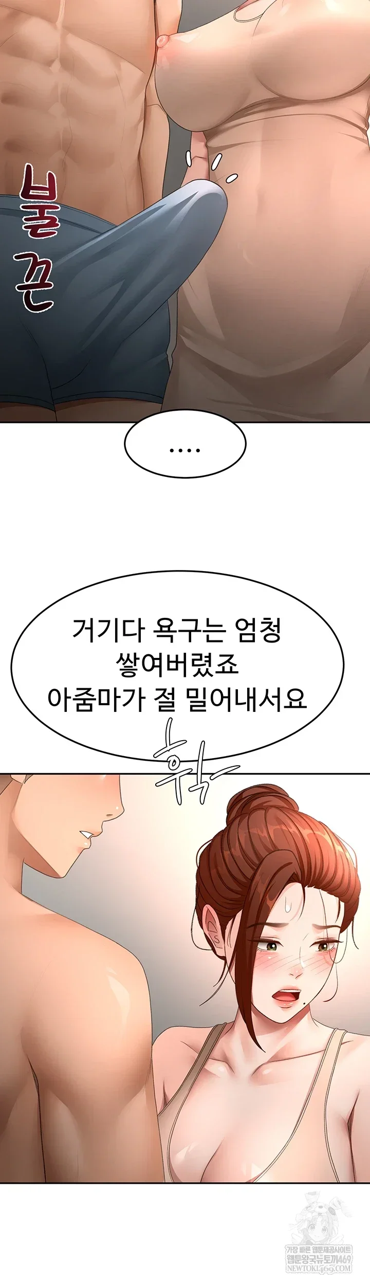 Rooftop Sex King Chapter 62 Page 23