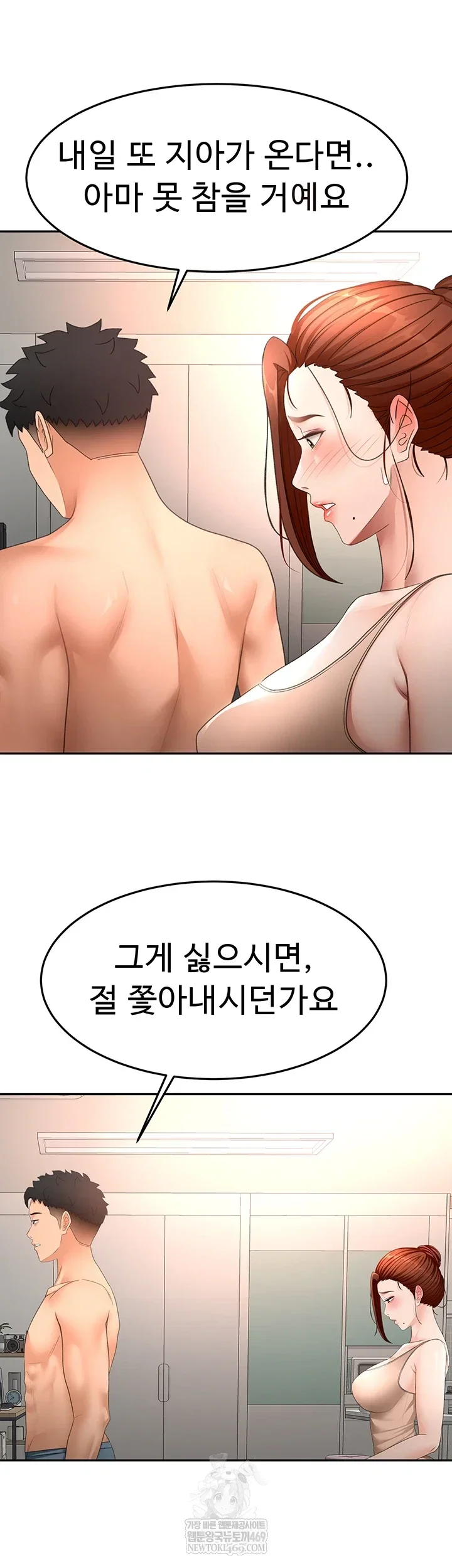 Rooftop Sex King Chapter 62 Page 24
