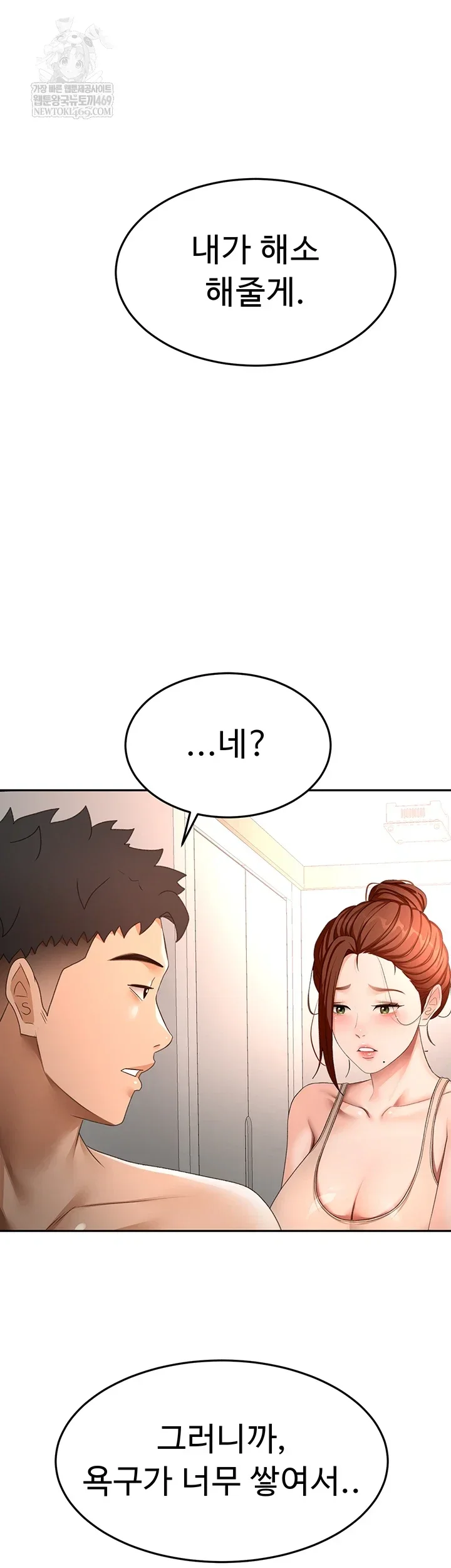 Rooftop Sex King Chapter 62 Page 25