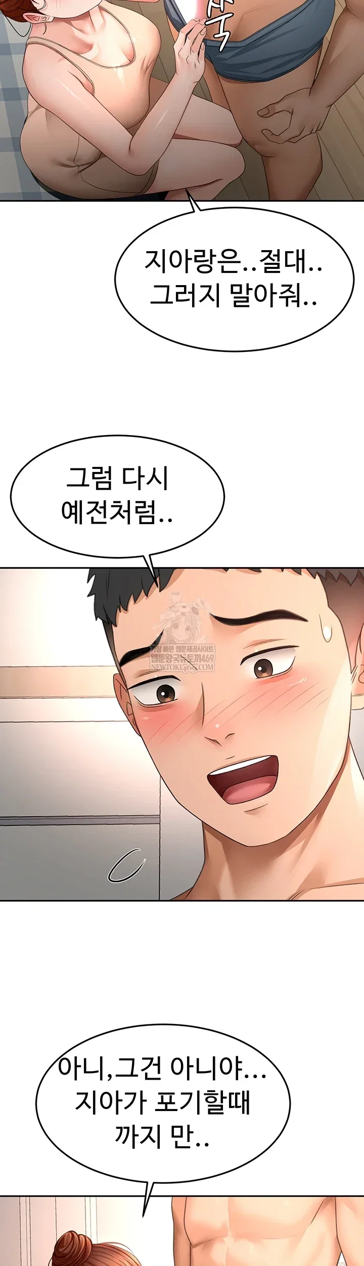 Rooftop Sex King Chapter 62 Page 29
