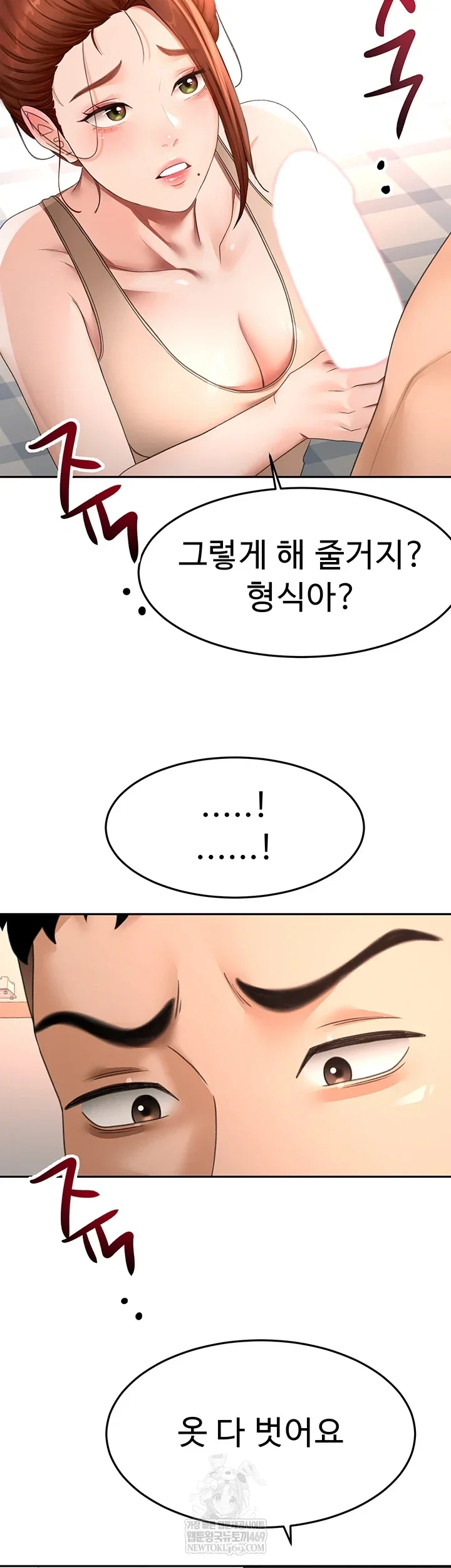 Rooftop Sex King Chapter 62 Page 32