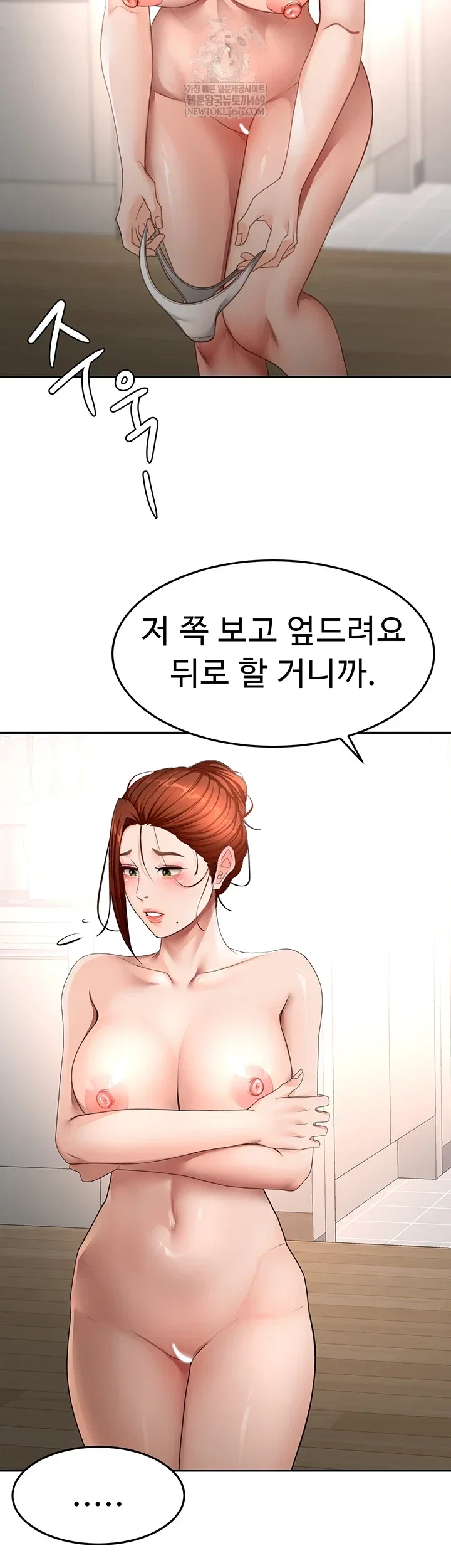Rooftop Sex King Chapter 62 Page 37