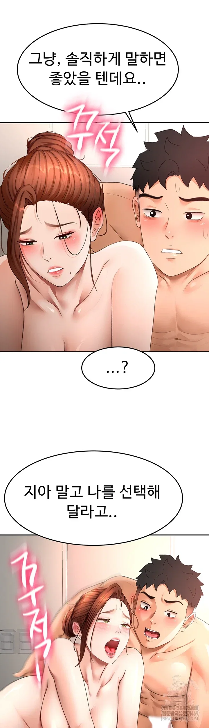 Rooftop Sex King Chapter 62 Page 45