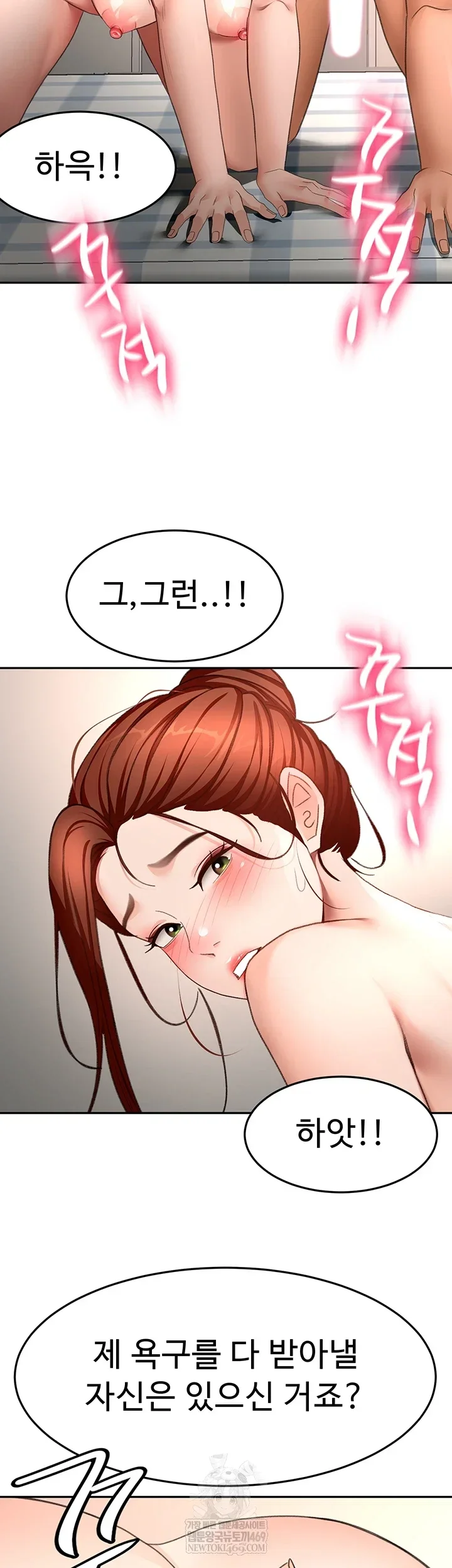 Rooftop Sex King Chapter 62 Page 46