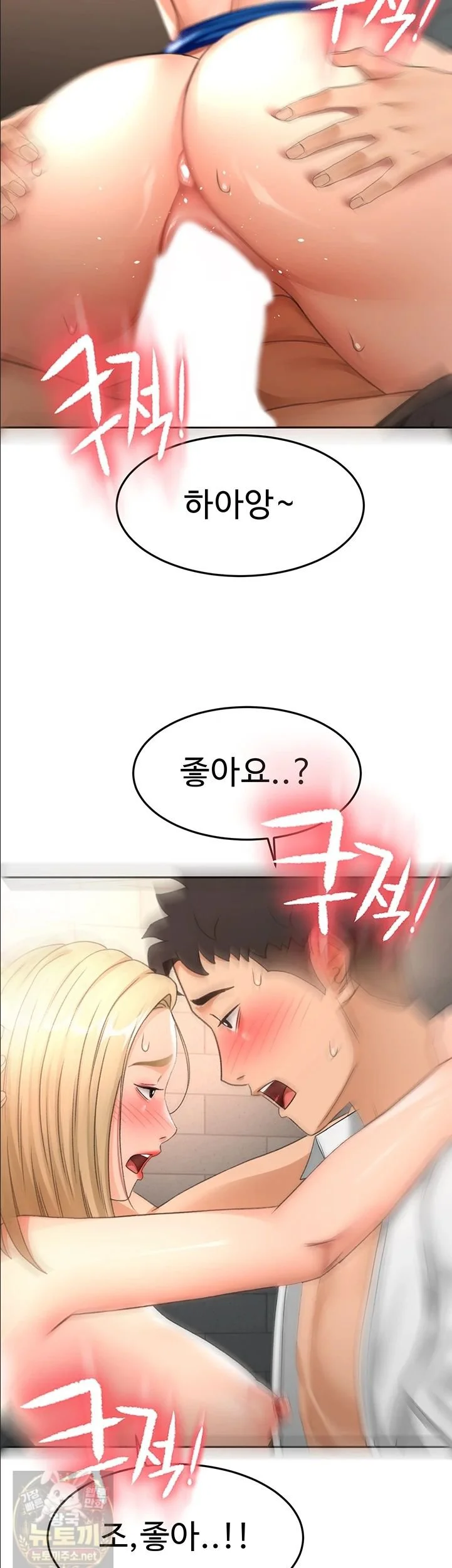 Rooftop Sex King Chapter 72 Page 2