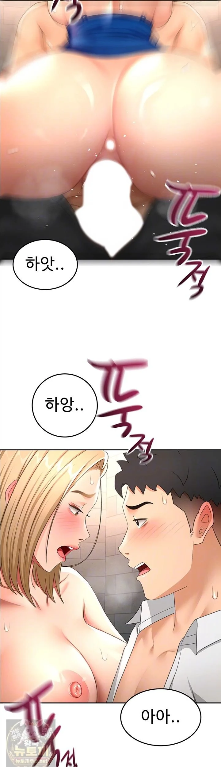 Rooftop Sex King Chapter 72 Page 6
