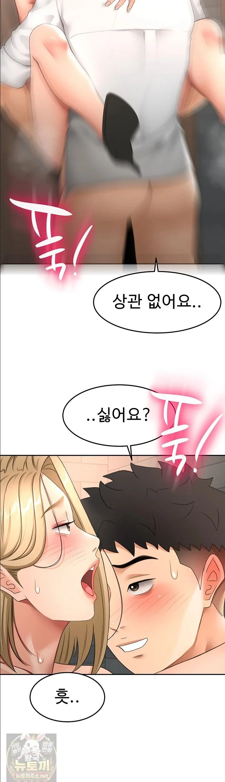Rooftop Sex King Chapter 72 Page 9