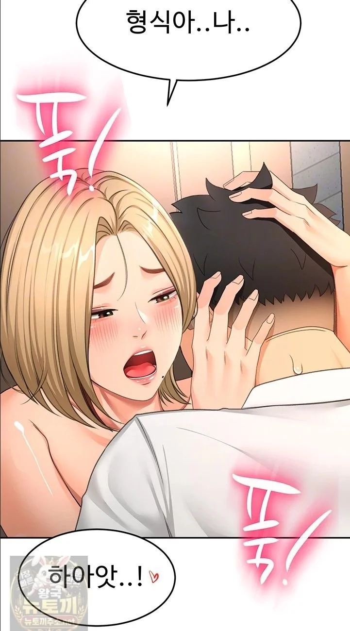 Rooftop Sex King Chapter 72 Page 12