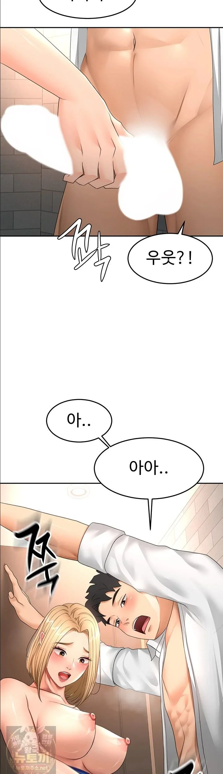 Rooftop Sex King Chapter 72 Page 15