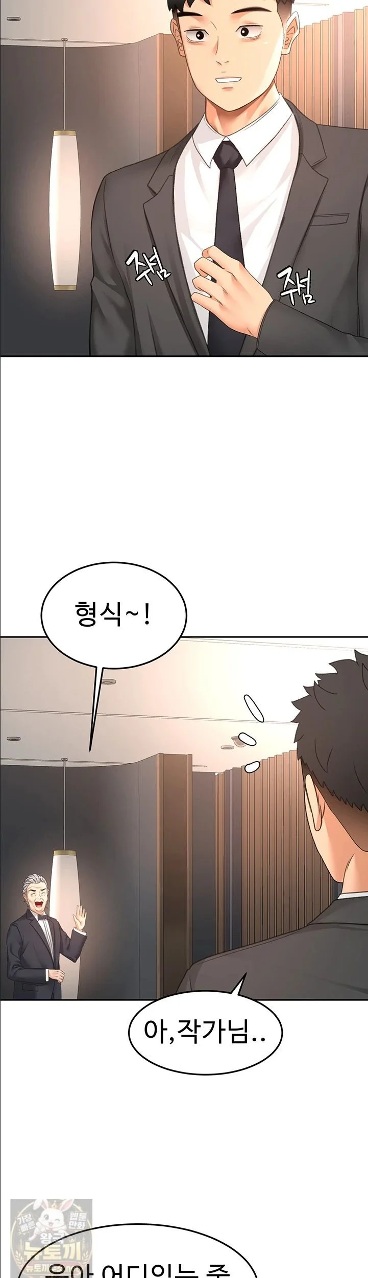 Rooftop Sex King Chapter 72 Page 19