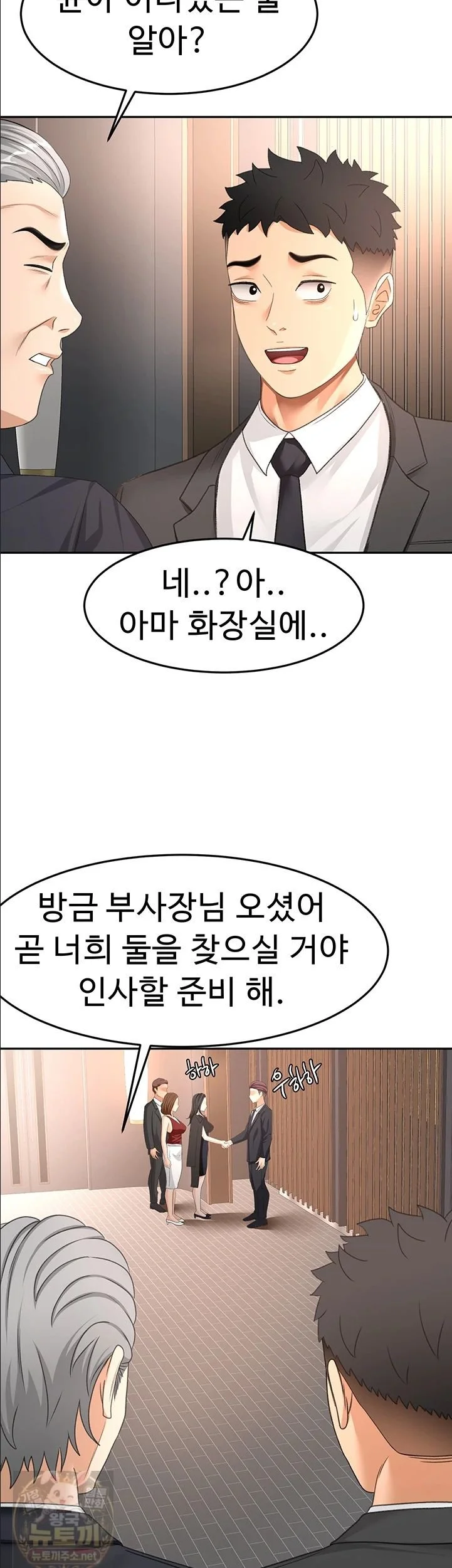 Rooftop Sex King Chapter 72 Page 20