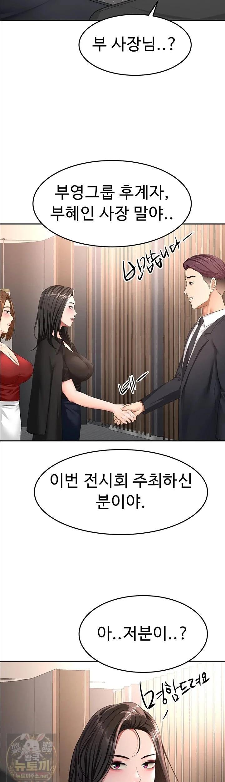 Rooftop Sex King Chapter 72 Page 21